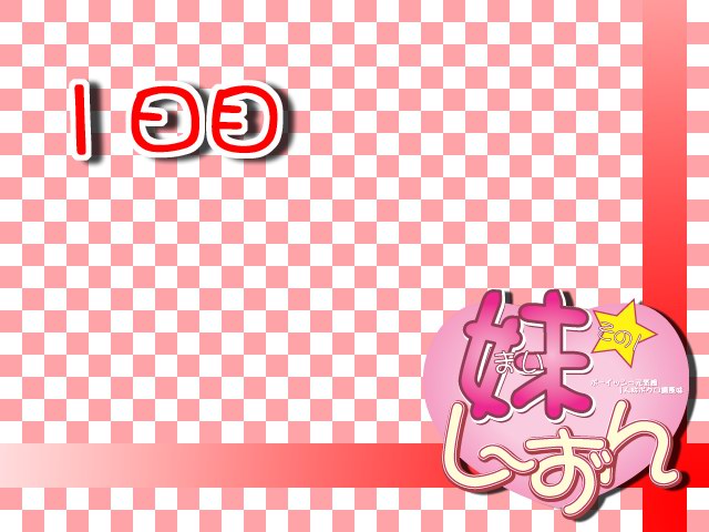Imouto Season Sono 1 page 6 full