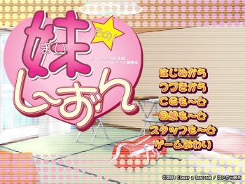 Imouto Season Sono 1 cover