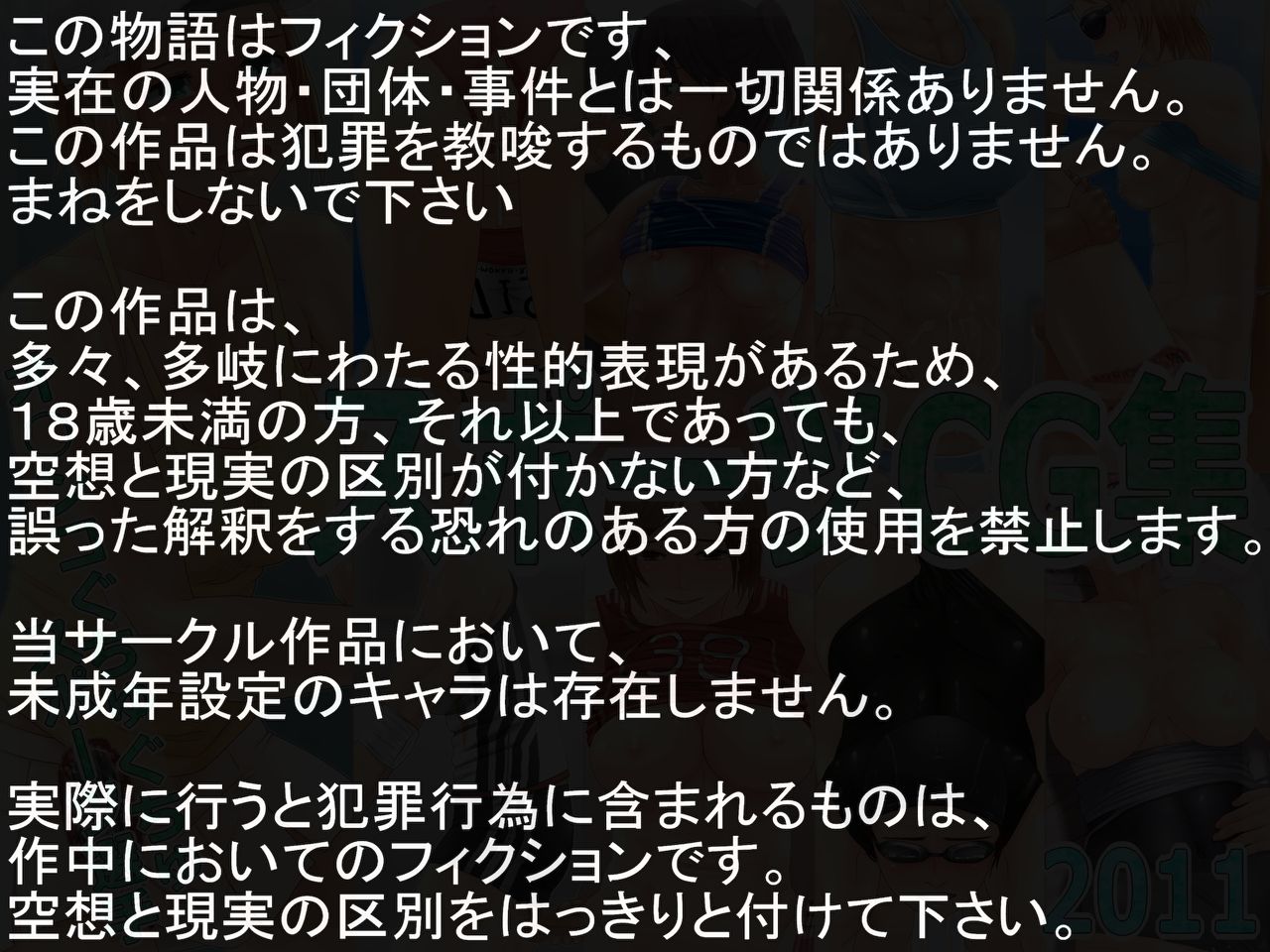 Sport CG-shuu page 2 full