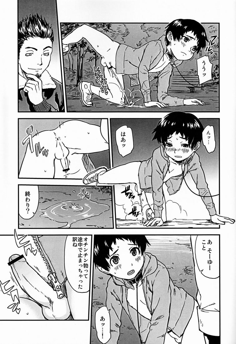 Dog Run page 10 full