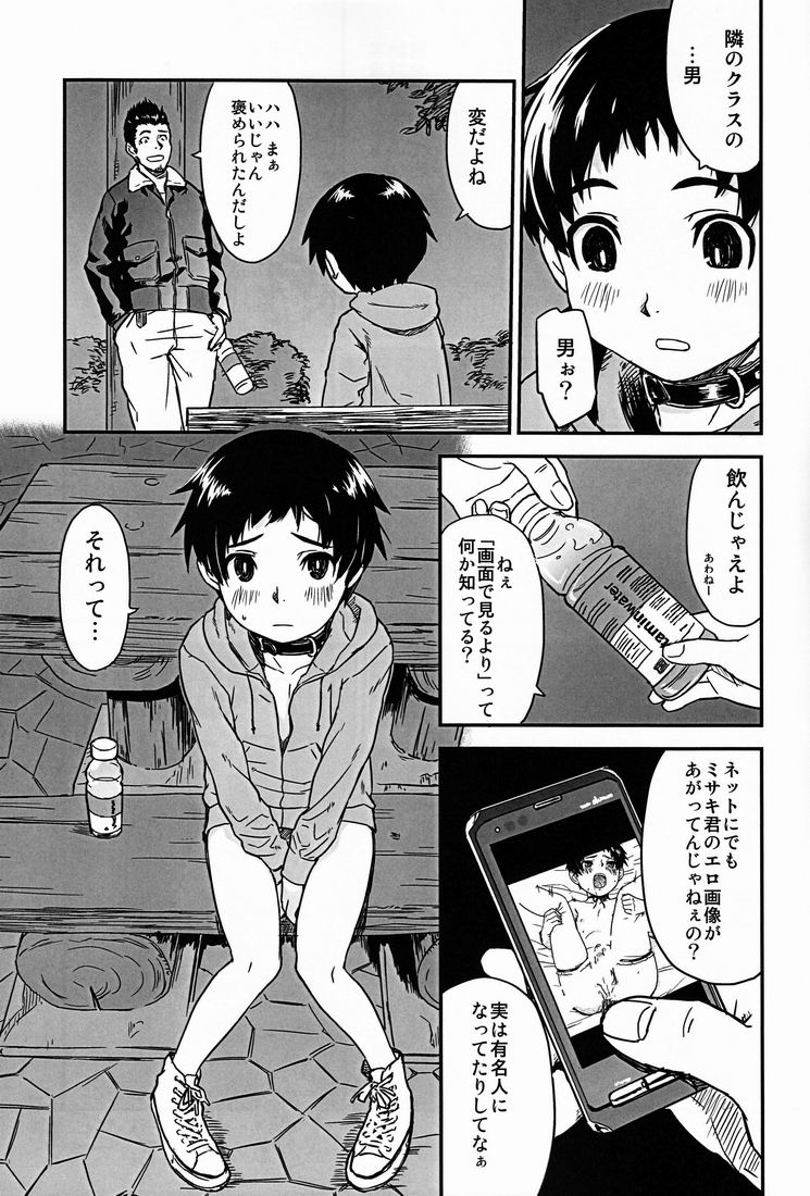 Dog Run page 4 full