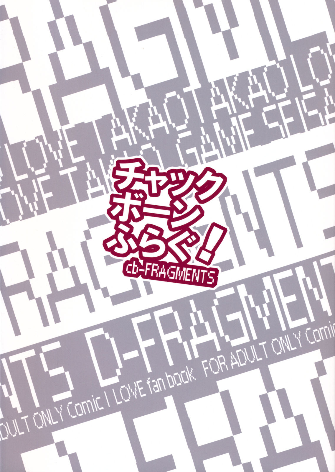 Chuck Boon Frag! page 2 full