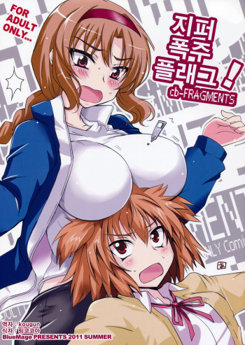 Chuck Boon Frag! cover