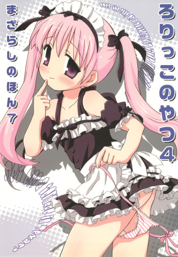 Mazarashi no Hon 7 "Lolikko no Yatsu 4" cover