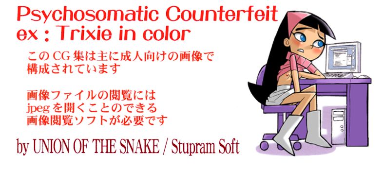 Psychosomatic Counterfeit Ex Trixie in Color page 2 full