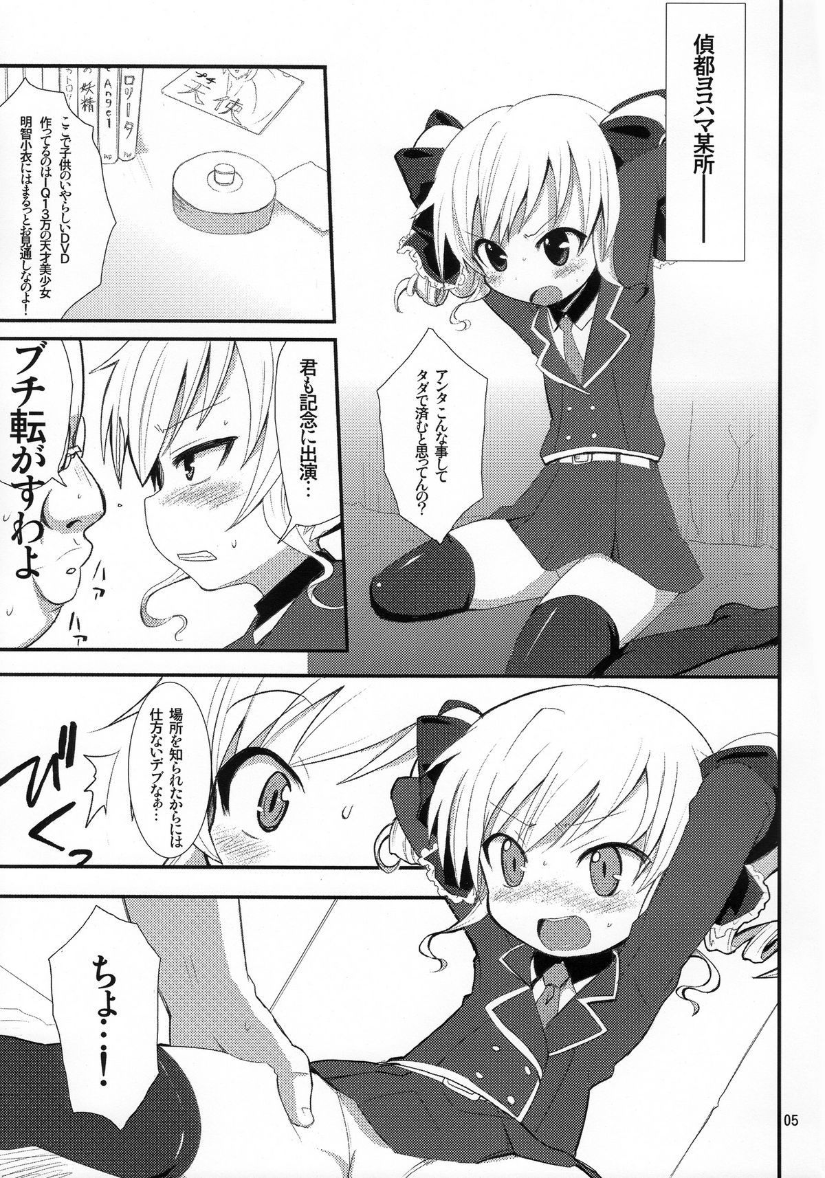 Anata no Kokoro-chan page 4 full