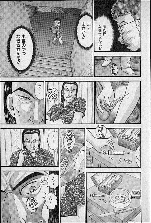 Virgin Mama Vol.15 page 6 full