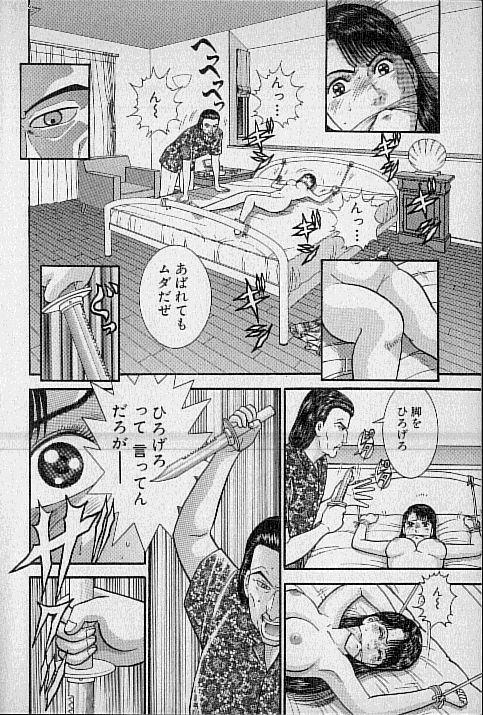 Virgin Mama Vol.15 page 9 full