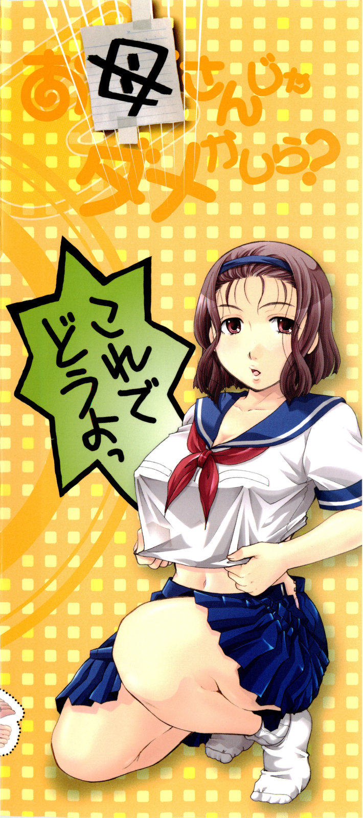 Onee-san ja Dame Kashira? | 누나로는 안 될까? page 4 full