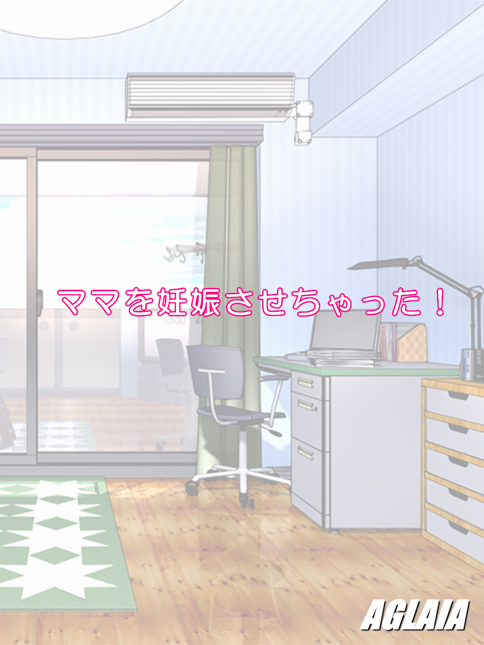Mama wo Ninshin Sasechatta! page 2 full