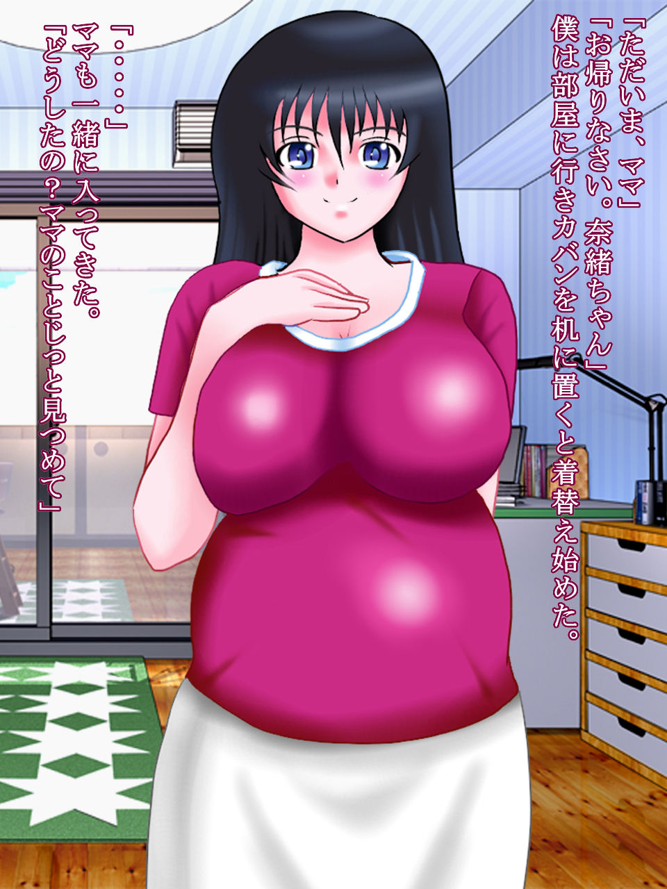 Mama wo Ninshin Sasechatta! page 3 full