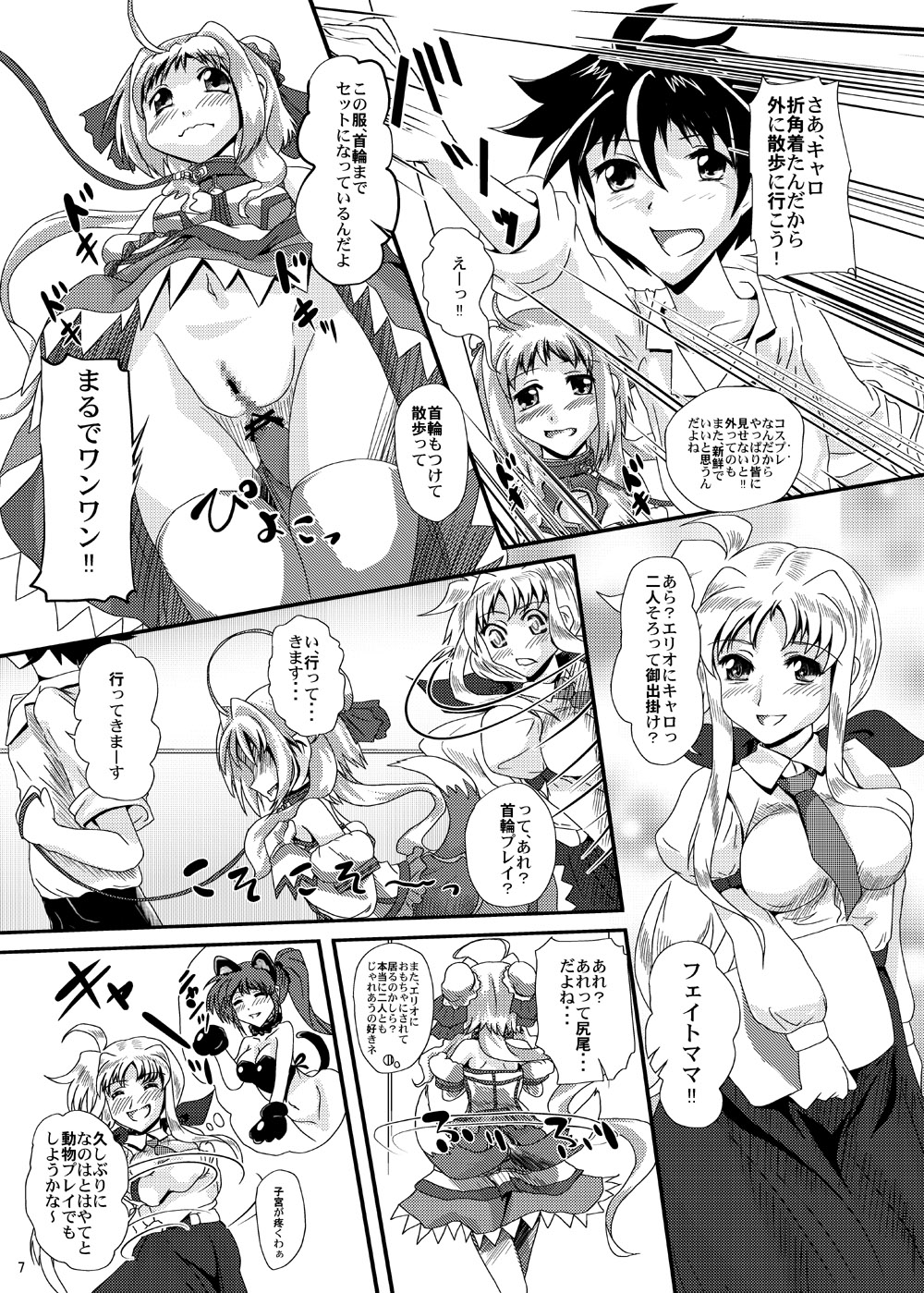 Caro-Hime Wanwan page 7 full
