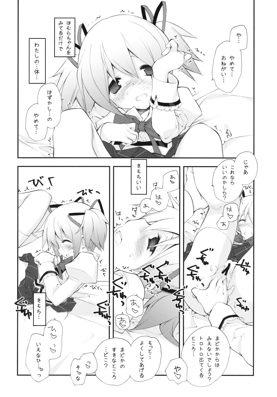 CITRON RIBBON 30 page 9 full
