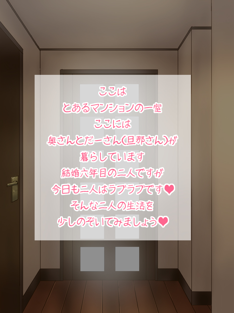 Okusan Biyori page 2 full