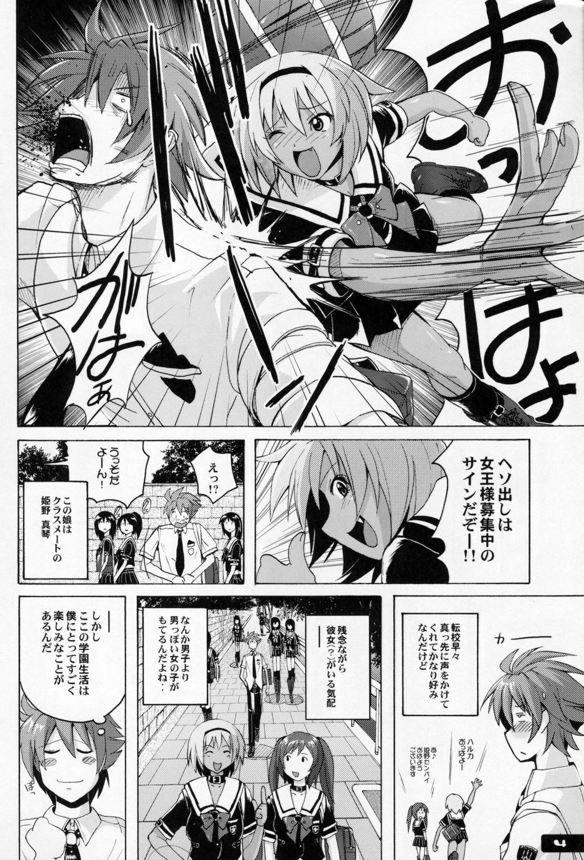 Pitapita Kyouei Mizugi EX01 page 3 full