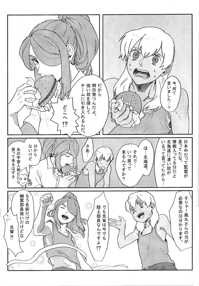 I11 - Senpai no Tame Nara Doko Ma Demo page 4 full