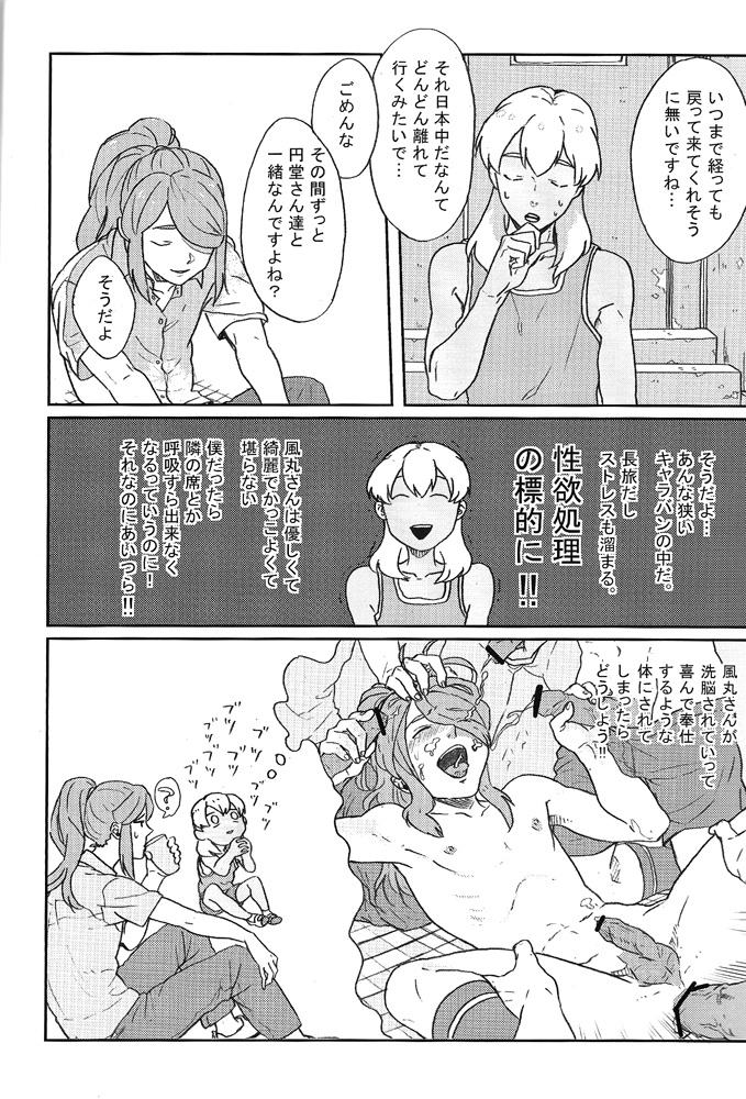 I11 - Senpai no Tame Nara Doko Ma Demo page 5 full