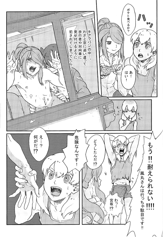I11 - Senpai no Tame Nara Doko Ma Demo page 6 full