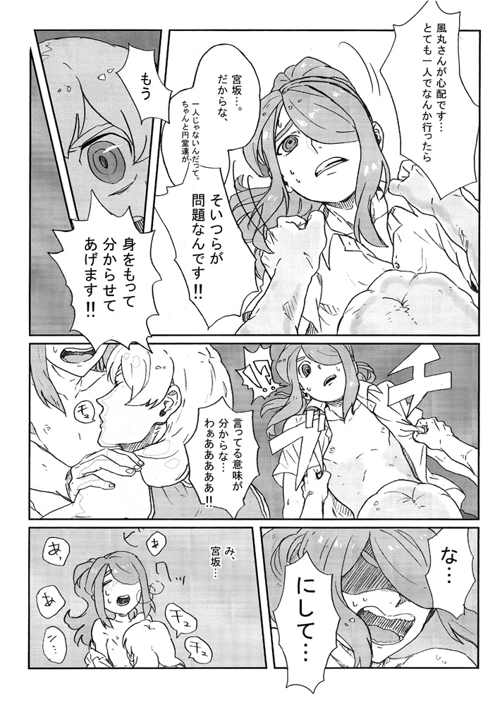 I11 - Senpai no Tame Nara Doko Ma Demo page 7 full
