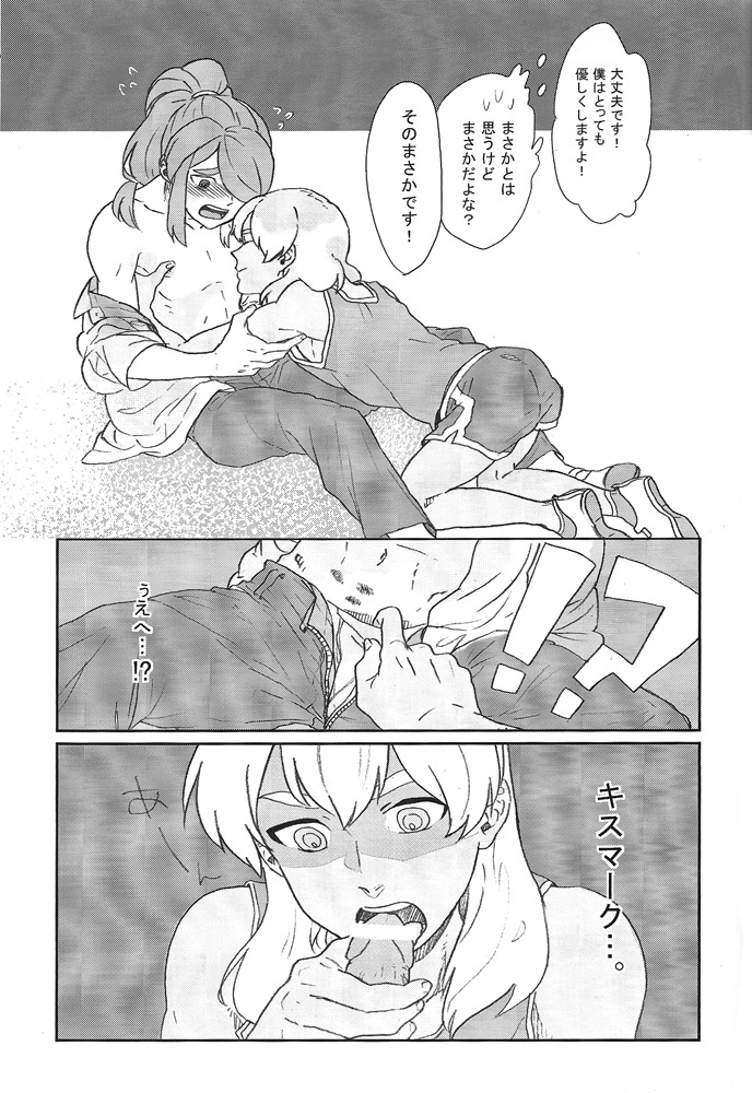 I11 - Senpai no Tame Nara Doko Ma Demo page 8 full