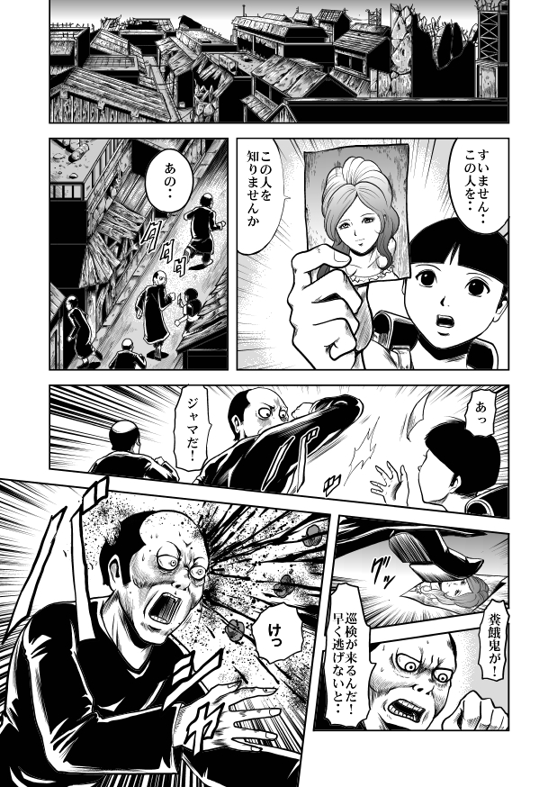 nyotai bakusatsu ken page 5 full