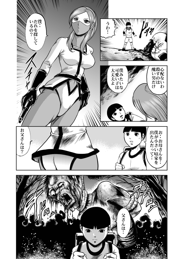 nyotai bakusatsu ken page 6 full