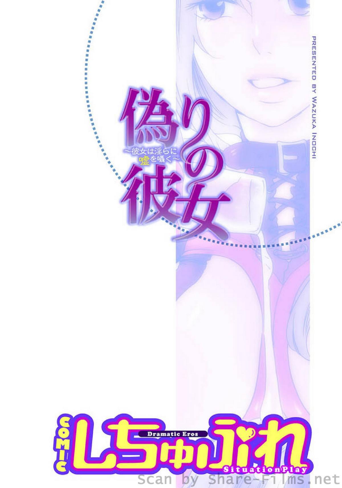 COMIC Situation Play Vol. 5 page 7 full