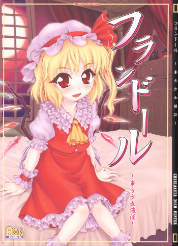 Flandre ~Touhou Shoujo Saiin~ cover