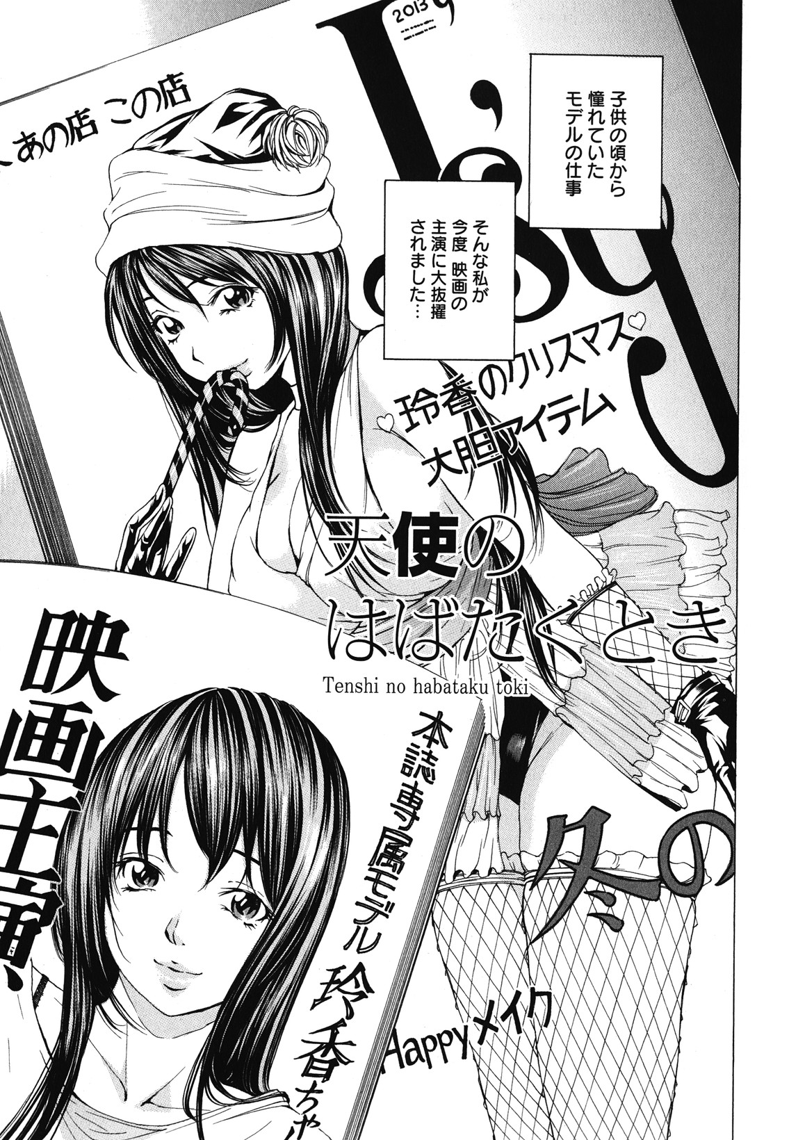 Suhadateki Bishoujo 1 -Watashino Himitsu mitaihen- page 8 full