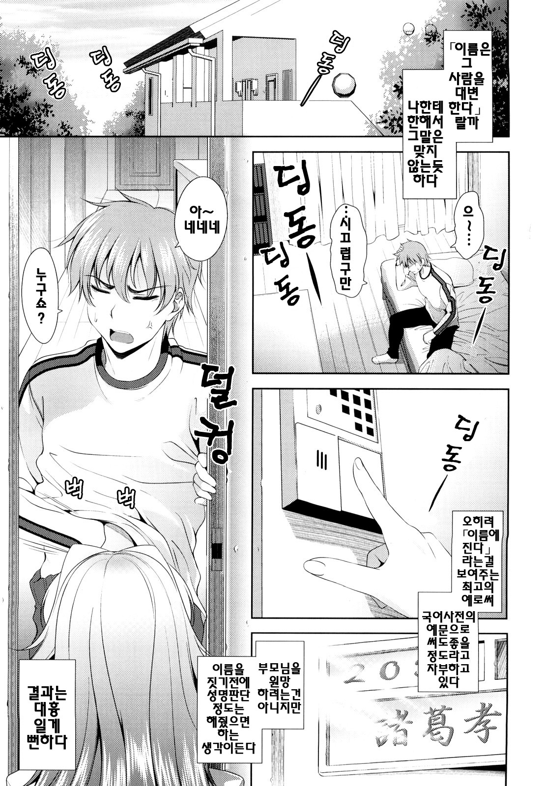 Shocking Pink! | 쇼킹핑크! page 8 full