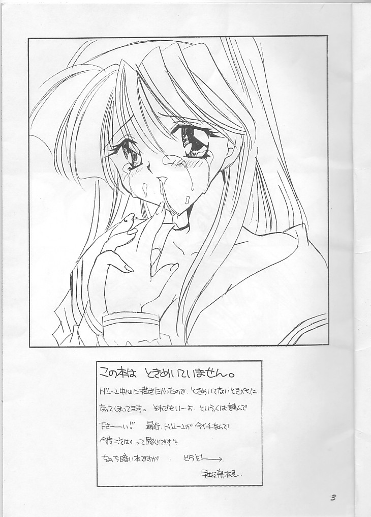 Fujisaki Shiori Kaizou Jikken page 3 full
