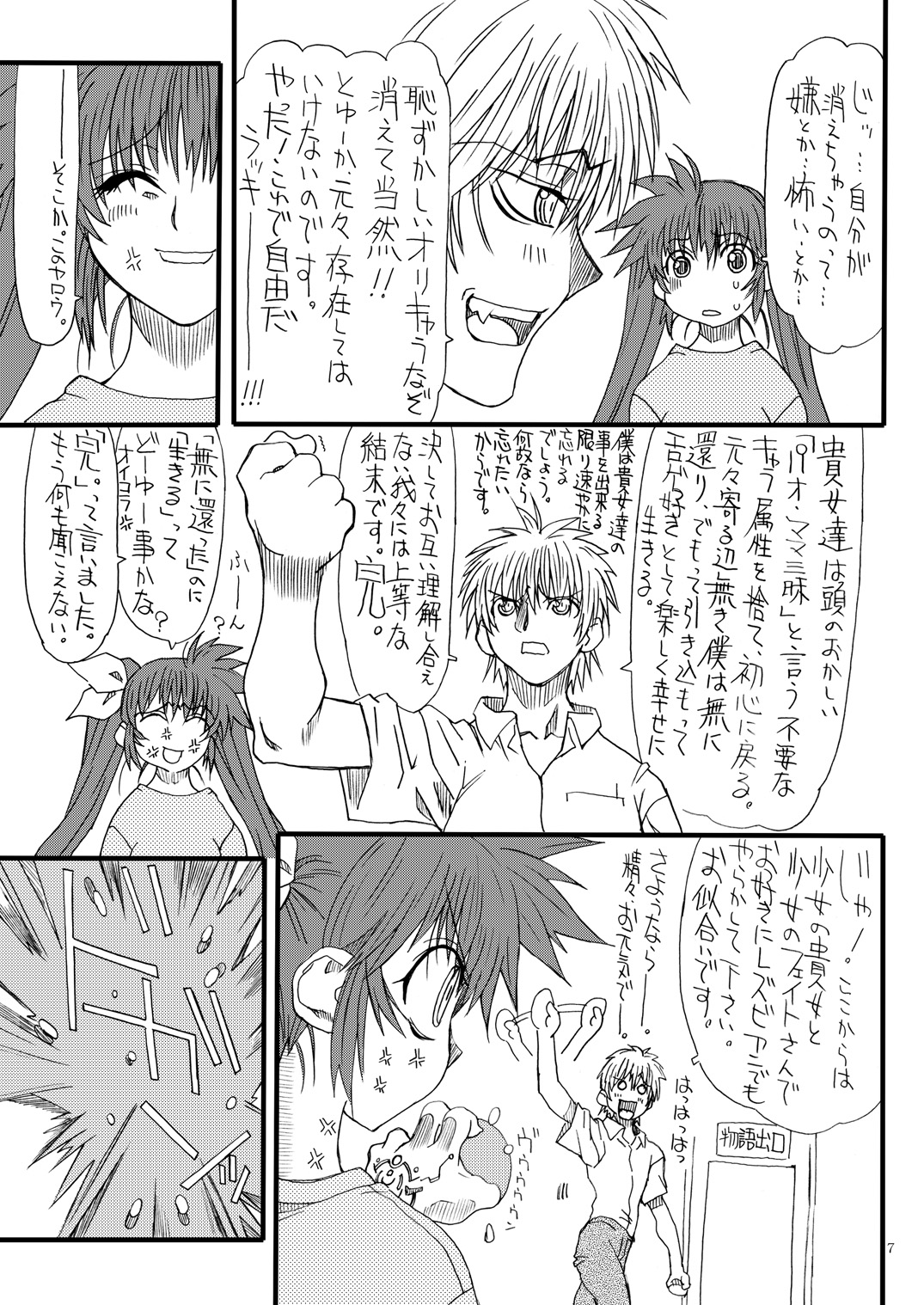 Leaf Of Green 9 page 6 full
