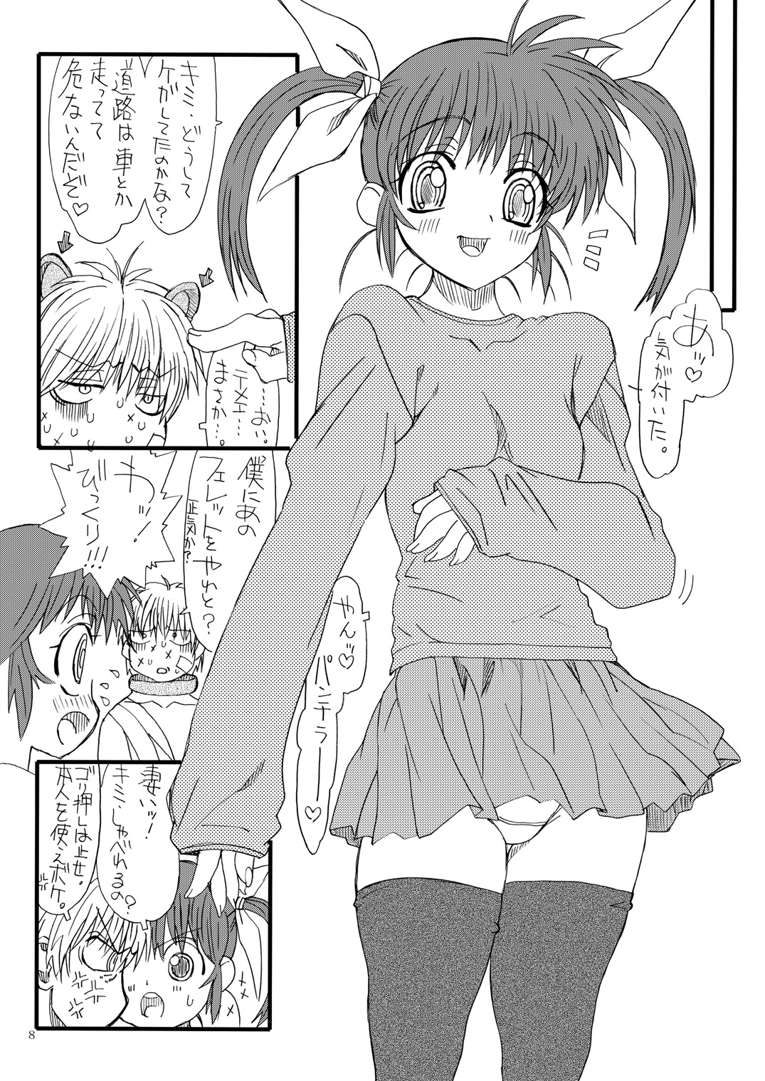 Leaf Of Green 9 page 7 full