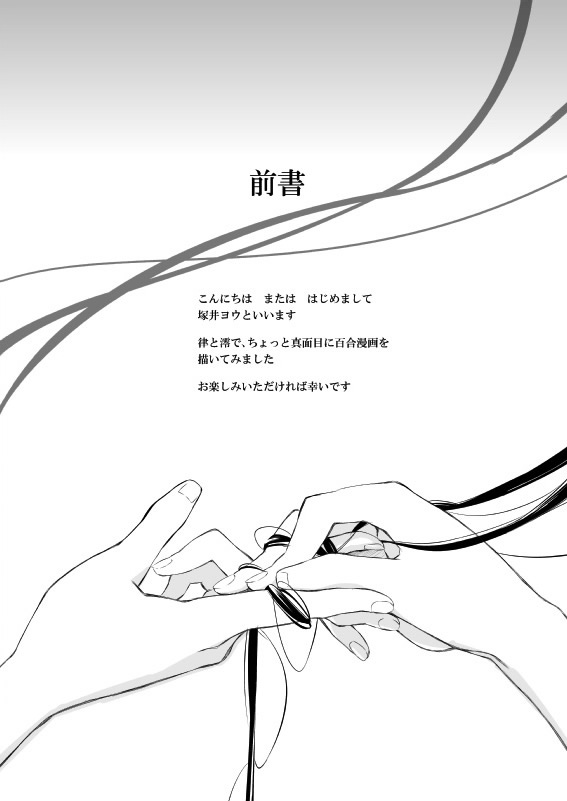 Hiiro page 4 full