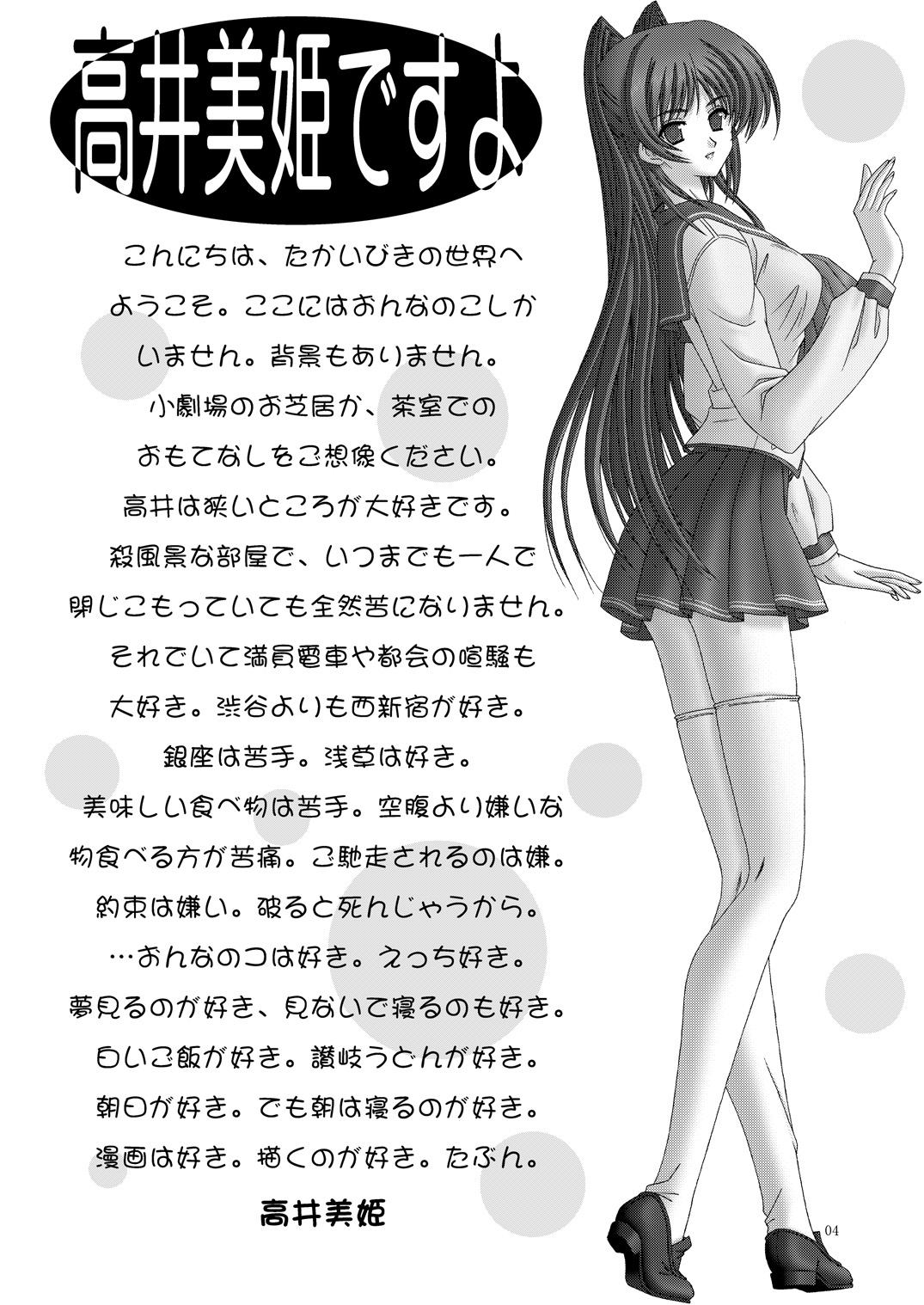 Matamata page 3 full