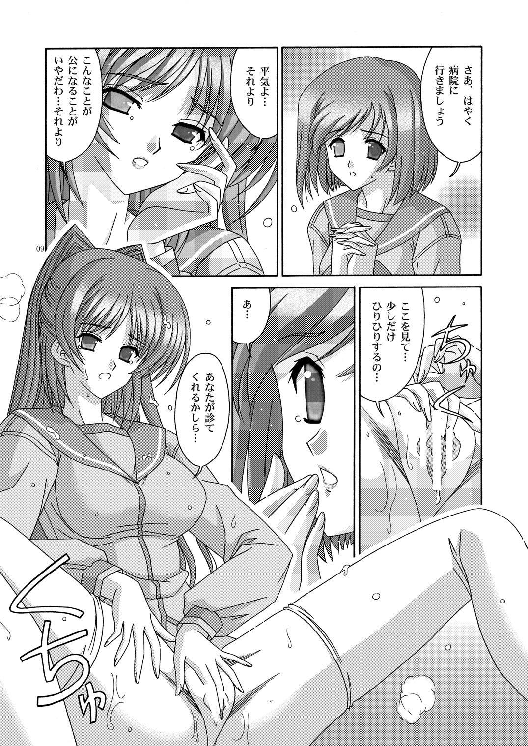 Matamata page 8 full