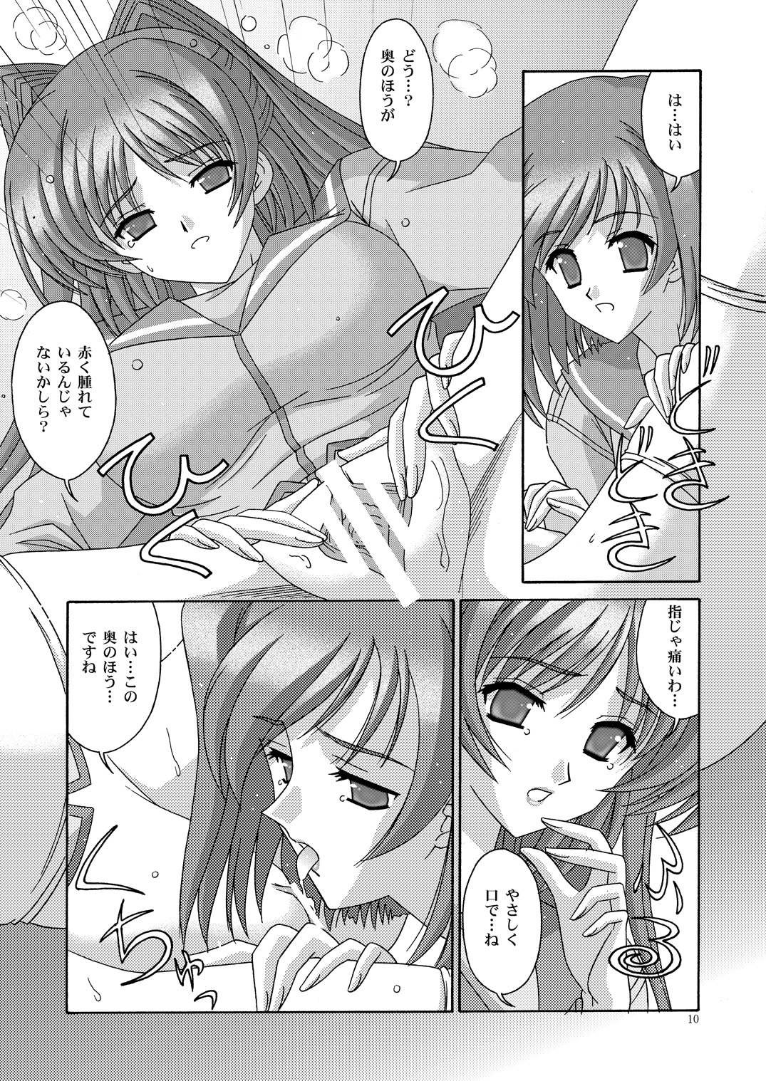 Matamata page 9 full