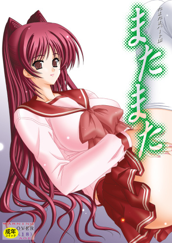 Matamata cover