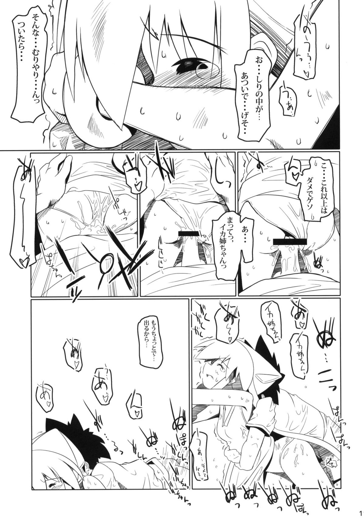 It Came from Beneath the Sea page 10 full