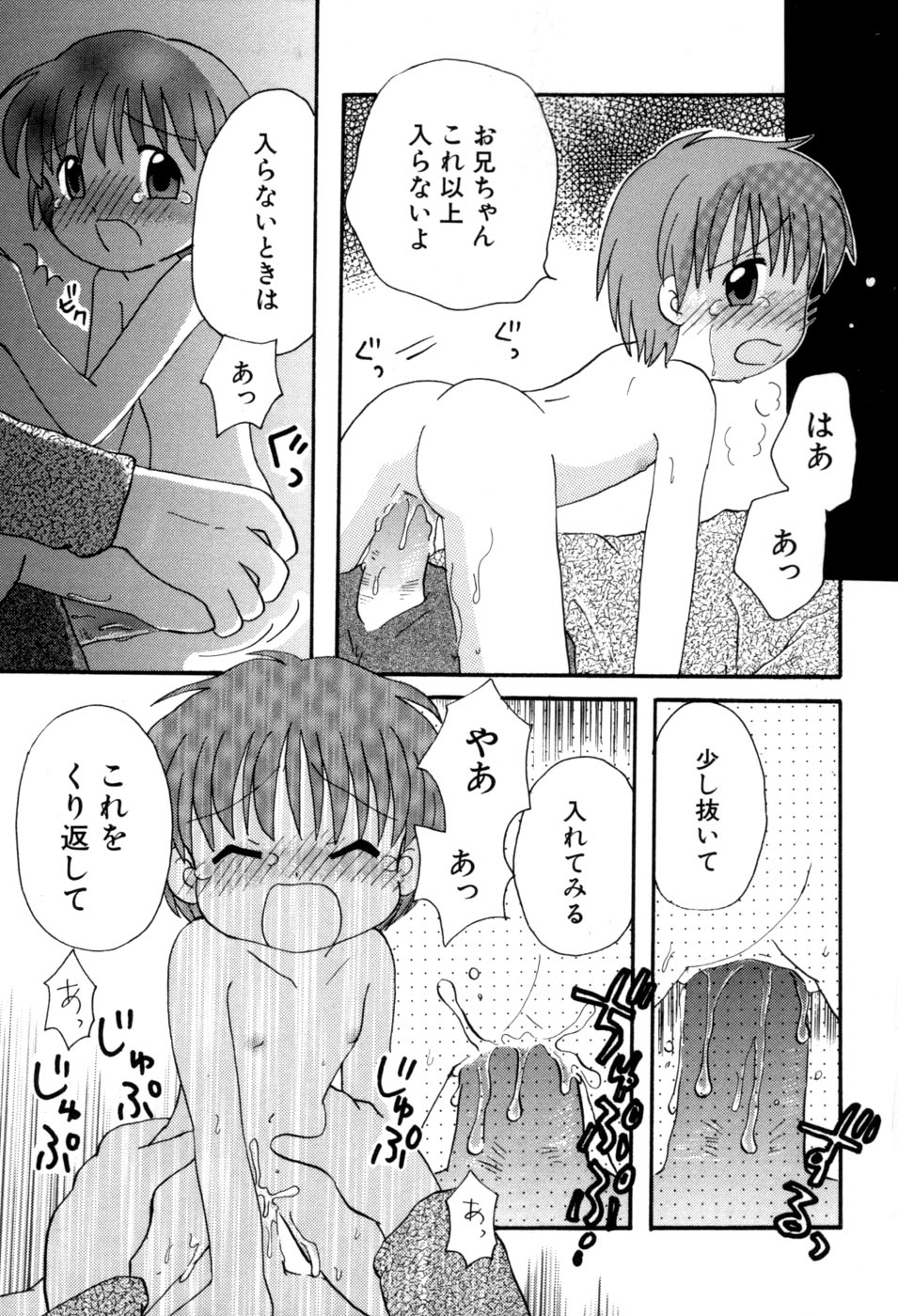 yume kamo shirenai page 8 full