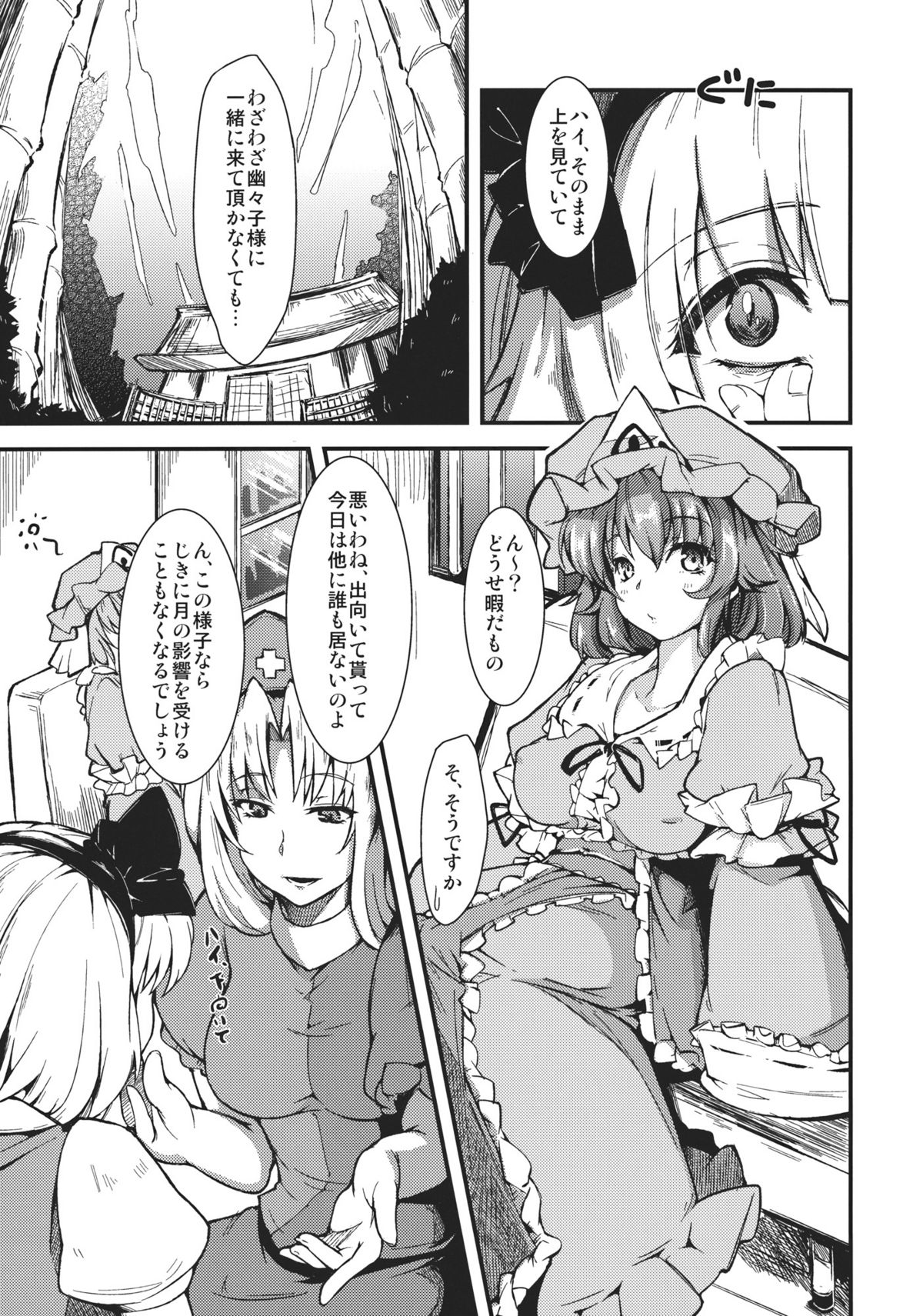 Yuyukan 5 page 3 full