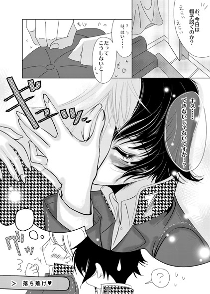 naoto Shirogane by artist sakurasawa yukino page 4 full