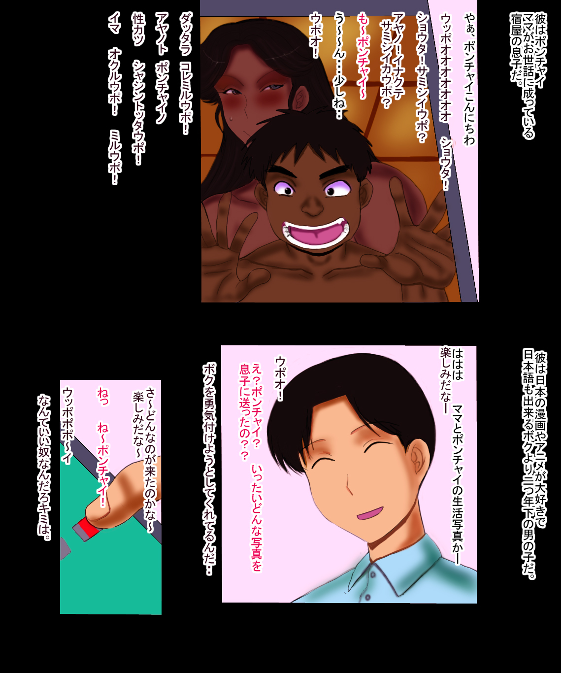 Mama to Ponchai page 3 full