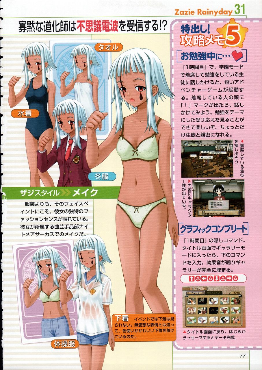Negima - Zazie Rainyday page 8 full