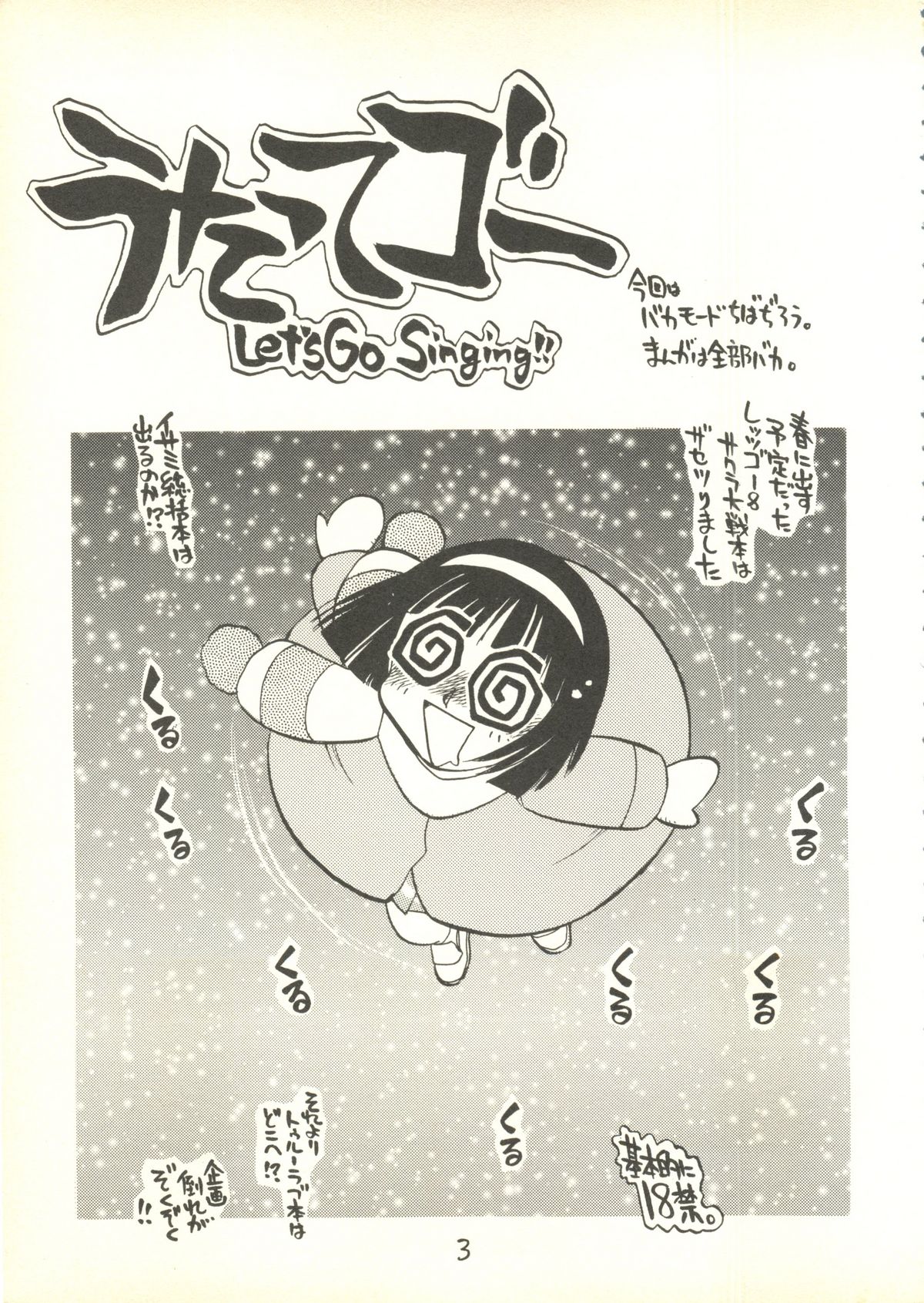 Utatte Gou page 2 full