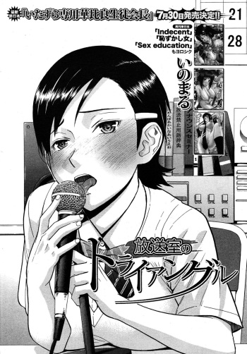 Housou Shitsu no Triangle cover
