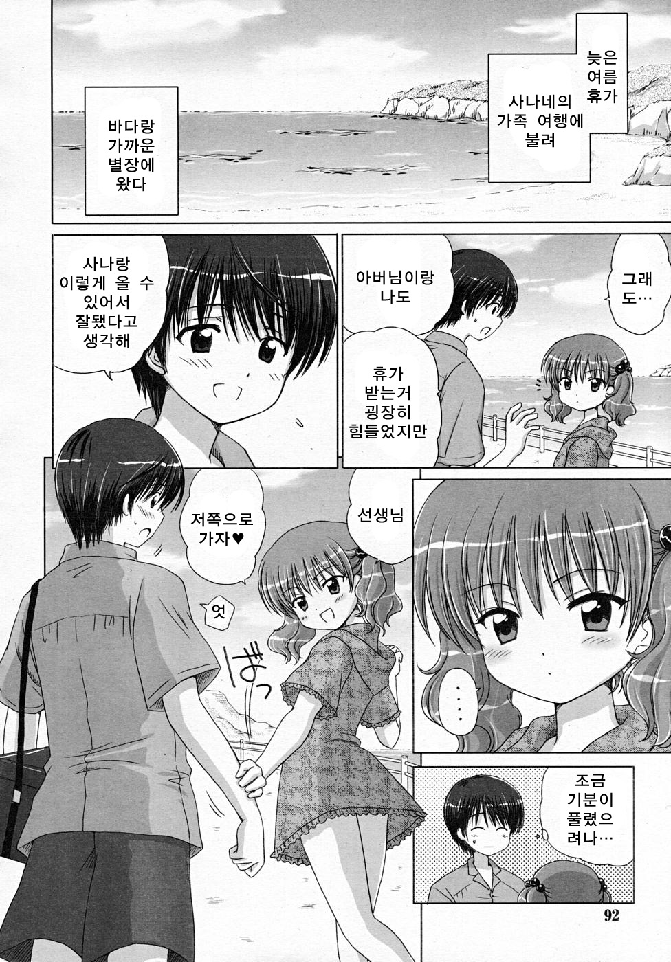 Little Lover 1 page 3 full