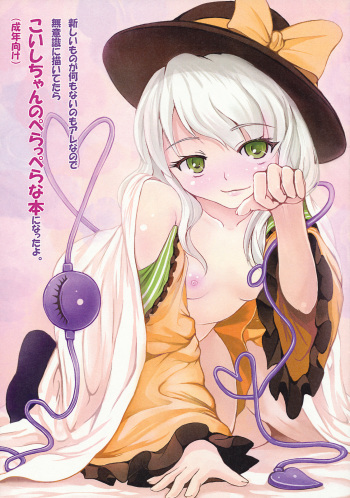 Atarashii Mono ga Nani mo Nai no mo Are nano de Muishiki ni Kaitetara Koishi-chan no Perappera na Hon ni Natta yo. cover