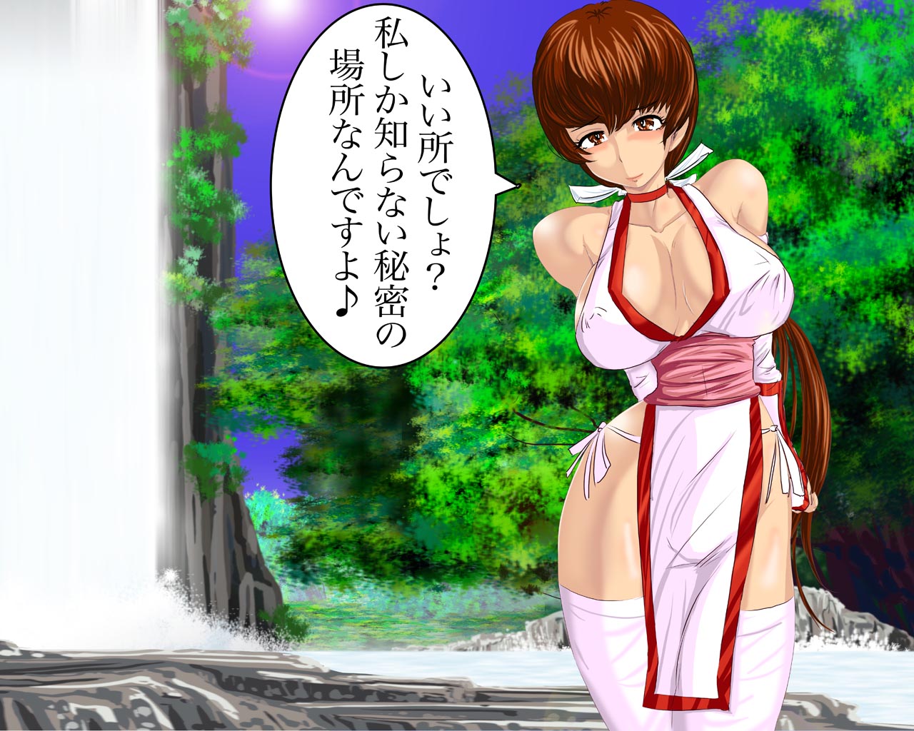 MIST 3 - Kondo wa Yama da! page 3 full