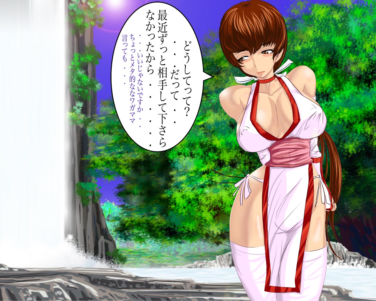 MIST 3 - Kondo wa Yama da! page 4 full
